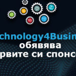 Technology4Business обяви първите си спонсори